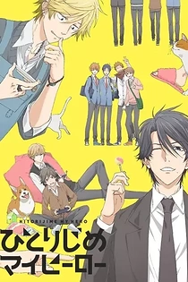 Poster for anime Hitorijime My Hero
