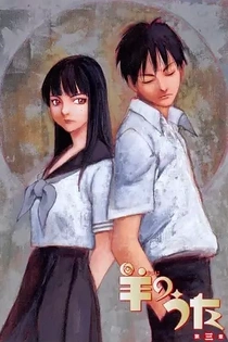 Poster for anime Hitsuji no Uta