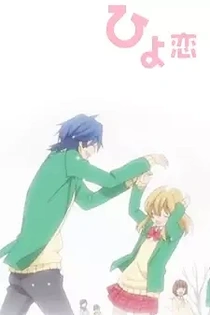 Poster for anime Hiyokoi