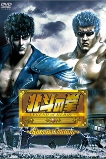 Poster for anime Hokuto no Ken: Legend of Heroes