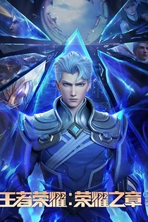 Poster for anime Honor Of Kings: Destiny