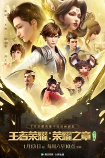 Poster for anime Honor Of Kings: EverDream