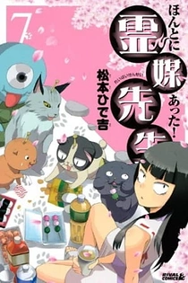 Poster for anime Honto ni Atta! Reibai Sensei