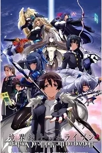 Poster for anime Horizon in the Middle of Nowhere