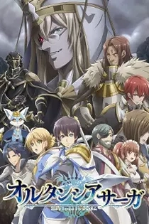 Poster for anime Hortensia SAGA