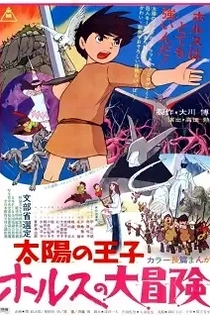 Poster for anime Horus: Prince of the Sun