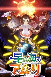 Poster for anime Hoshi no Umi no Amuri