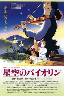Poster for anime Hoshizora no Violin