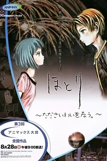 Poster for anime Hotori: Simply Wishing for Hope