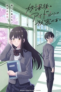 Poster for anime Houkago no Idol ni wa Himitsu ga Aru