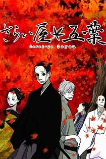Poster for anime House of Five Leaves
