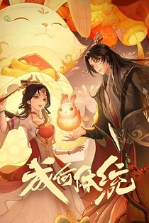 Poster for anime How Dare You!?