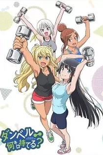 Poster for anime How Heavy Are the Dumbbells You Lift?