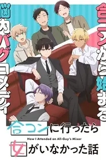 Poster for anime How I Attended an All-Guy's Mixer