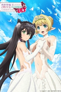Poster for anime How Not to Summon a Demon Lord Ult