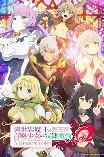Poster for anime How Not to Summon a Demon Lord Ω