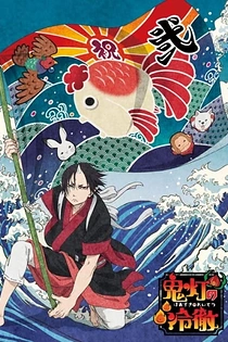 Poster for anime Hozuki's Coolheadedness 2: Part 2