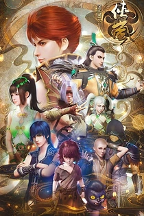 Poster for anime Hua Jianghu: Xia Lan