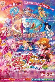 Poster for anime Hug tto! Precure♡Futari wa Precure Movie: All Stars Memories