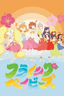 Poster for anime Hulaing Babies