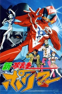 Poster for anime Hurricane Polymar: Holy Blood
