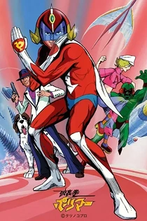 Poster for anime Hurricane Polymar