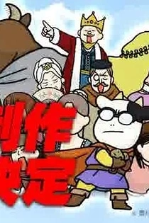 Poster for anime Hyakushou Kizoku 4th Season