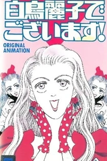 Poster for anime I am THE Shiratori Reiko!