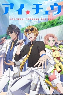 Poster for anime I★Chu: Halfway Through the Idol