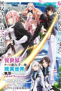 Poster for anime I Got a Cheat Skill in Another World and Became Unrivaled in The Real World, Too Season 2