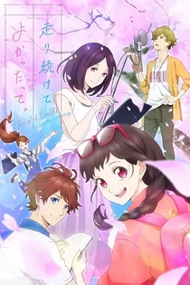 Poster for anime I'm glad I could keep running.