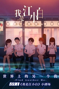 Poster for anime I'm Joybo OVA