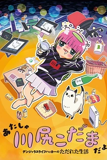 Poster for anime I'm Kodama Kawashiri