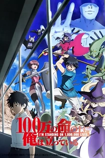 Poster for anime I'm Standing on a Million Lives