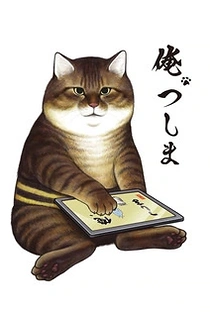 Poster for anime I, Tsushima