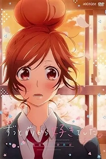 Poster for anime I've Always Liked You: A Friday's Good Morning