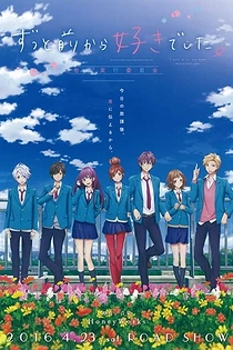 Poster for anime I've Always Liked You