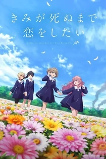 Poster for anime I Want to Love You Till Your Dying Day