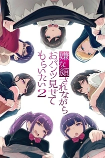 Poster for anime I Want You To Show Me Your Panties With a Disgusted Face 2