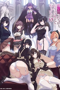 Poster for anime I Want You To Show Me Your Panties With a Disgusted Face Returns