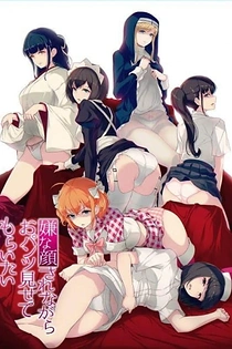 Poster for anime I Want You To Show Me Your Panties With a Disgusted Face