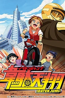 Poster for anime Idaten Jump
