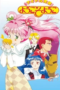 Poster for anime Idol Angel Welcome Yoko
