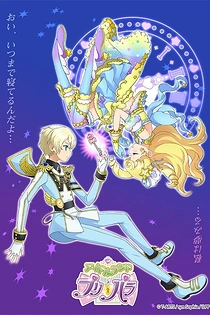 Poster for anime Idol Land PriPara