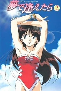Poster for anime If I See You in My Dreams