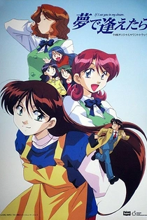 Poster for anime If I See You in My Dreams
