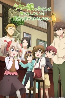 Poster for anime If It's for My Daughter, I'd Even Defeat a Demon Lord