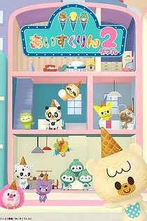 Poster for anime Iii Icecrin Double