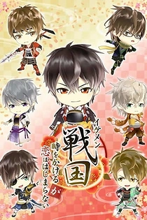 Poster for anime Ikemen Sengoku: Bromances Across Time