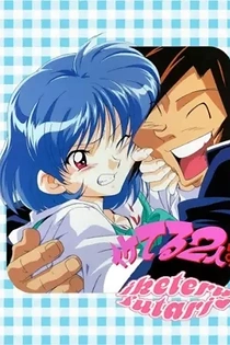 Poster for anime Iketeru Futari